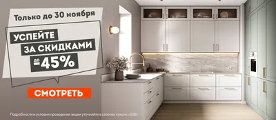 Модульная кухня \"Кёльн\" 2,4м - софт карамель - купить по цене 32990 ₽ в Орле