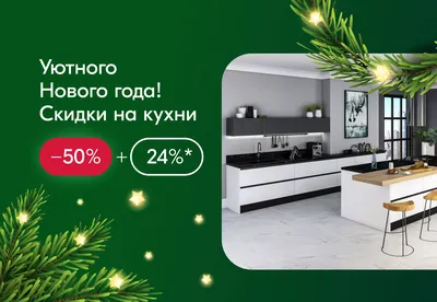 Купить кухни оптом в Ставрополе. Кухня за 3900 рублей. Акция!