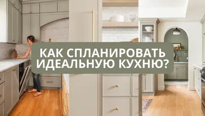 Самая честная статья про белые кухни: вся правда от дизайнера — Roomble.com