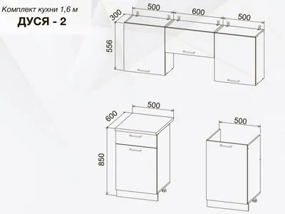 кухня комплектом: Кухня Дуся (2 м) (белый глянец/цемент)