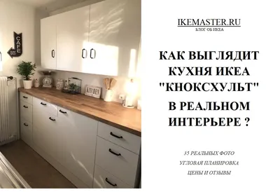 IKEA КНОКСХУЛЬТ Кухня, под коричневый мореный ясень, 240x61x220 см от  магазина Wmart в Алматы, Астане, Усть-Каменогорске