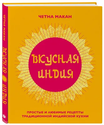 Индийская Еда Вектор Индийская Кухня И Азиатские Блюда Масала С Острым  Рисом И Тандури Курица Иллюстрации Набор Еды Naan В Миске В Азии,  Изолированные На Белом Фоне. Клипарты, SVG, векторы, и Набор