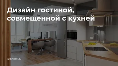 Кухня в сталинке – фото дизайна маленьких кухонь в сталинках (6-11 м2) |  Houzz Россия