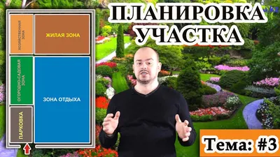 Планировка участка 10 соток: что необходимо учесть? | Навигатор