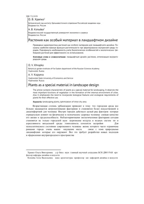 Дистанционное обучение по дизайну малого сада, онлайн курс для начинающих и  практикующих дизайнеров в Московской академии дизайн-профессий «Пентаскул»