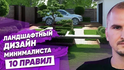 Ландшафтный дизайн в районе улицы Орлова - Проект дома