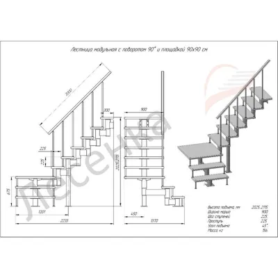 Модульная малогабаритная лестница Компакт (с поворотом 90 градусов) купить,  низкая цена