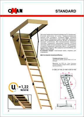 Лестница чердачная складная купить в Минске — с доставкой по РБ Olvita