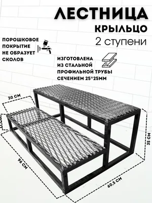 Каркас лестницы из профильной трубы на болтовом соединении - купить  лестницу на металлокаркасе на заказ в Москве