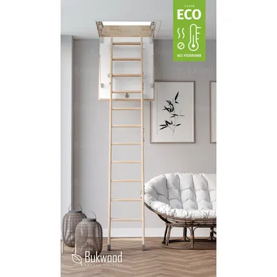 Купить лестницу на чердак Bukwood Eco STANDARD 130