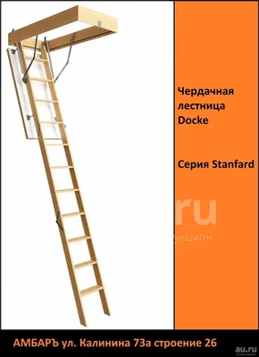 Купить чердачную лестницу • Лестница на чердак на заказ в Киеве и области -  Градиус