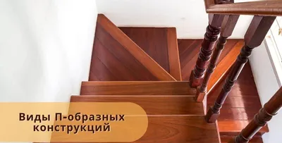 Frame of the U-shaped staircase with turning steps under the finish -  YouTube