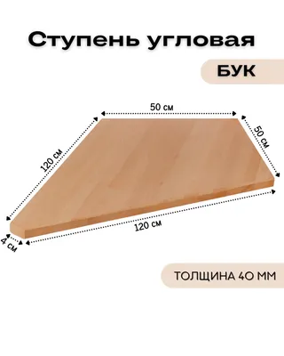 Угловой элемент Лесенка для модульной лестницы квадрат 60х60 мм купить  недорого в интернет-магазине столярных изделий и дверей Бауцентр