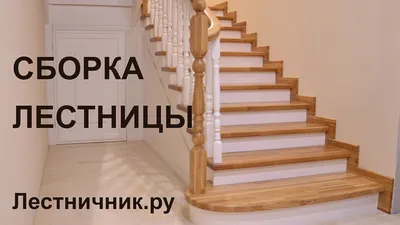 Как выбрать лестницу для двухэтажного дома