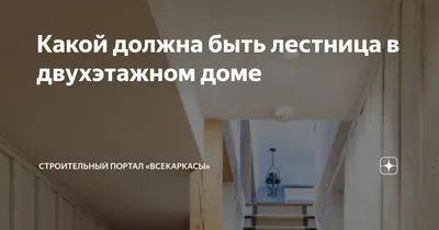 Дизайн второго этажа частного дома - лучшие решения для интерьера на фото  от SALON