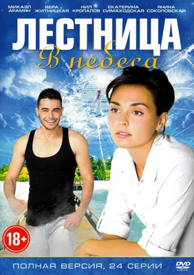 Звезда сериала «Лестница в небеса» в свои 33 года не замужем и без детей»:  Вера Житницкая, роли и неудачный ранний брак | Люди и эпохи | Дзен