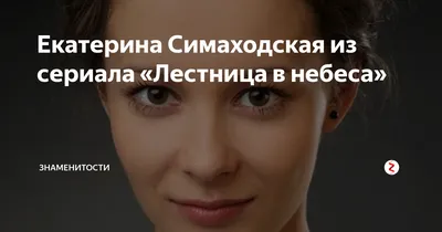 Лестница в небеса дорама смотреть онлайн с русской озвучкой