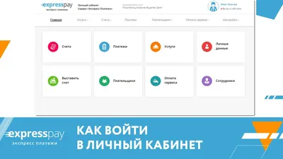 Как создать личный кабинет ЖКХ на сайте и в мобильном приложении на примере  программ 1С-Рарус