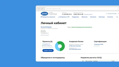 Личный кабинет — удобный инструмент управления проектами