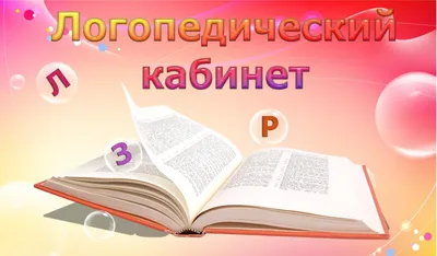 Какой нужен стол в логопедический кабинет? в Будённовске