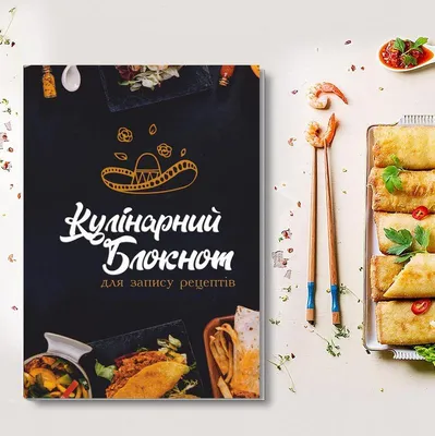 Мексиканская кухня» — создано в Шедевруме