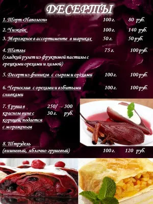 Ресторан \"Тифлис\" :: Верхнее меню » Европейская кухня