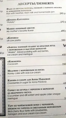 Ресторан русской кухни и банкетный зал \"На даче\" в Новосибирске