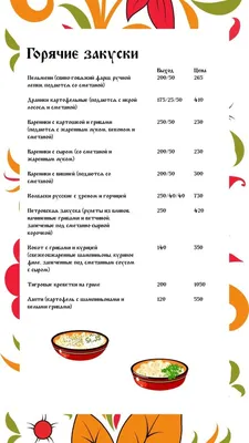 Русская кухня - Honourandgrace.com