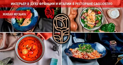 Специальное меню «Дальний Восток» В ресторане «Матрешка» совместно с  CHANDON ROSÉ | Ресторан Матрёшка