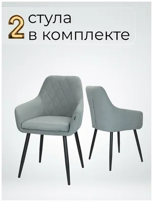 Металлические стулья для кухни WV-10594 - купить в Москве, GloMart.ru