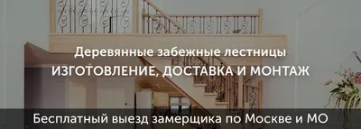 Металлическая лестница на второй этаж - назначение, виды, особенности  монтажа