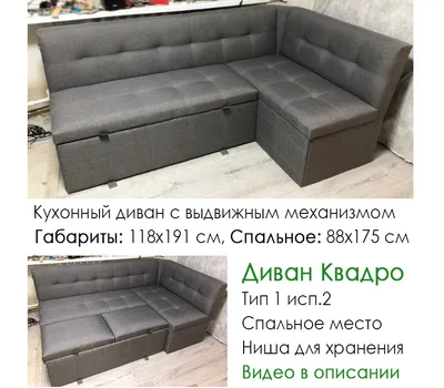 Мягкая мебель на кухню компактного размера (ID#593801278), цена: 7800 ₴,  купить на Prom.ua