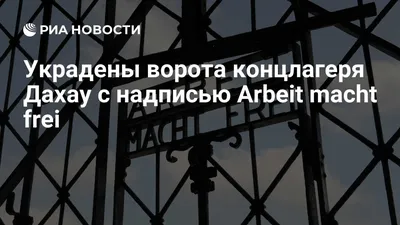 В Германии ищут подземные тоннели с сокровищами нацистов - KP.RU