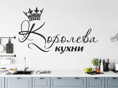 Наклейка на фартук кухни - Аристократки | интерьерные наклейки