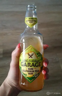 Упаковка пива Garage Granny's Anti-compote светлое 4.4% 0.44 л x 20 шт  (4820000457583) – фото, отзывы, характеристики в интернет-магазине ROZETKA  | Купить в Украине: Киеве, Харькове, Днепре, Одессе, Запорожье, Львове