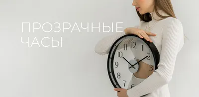 Настенные часы на кухню – купить часы настенные кухонные в Москве в  интернет-магазине dg-home недорого