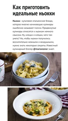 Gnocchi Nocken Noky Kartöflupasta Dumpling Cucina 뇨키 italiana Italian Ñoqui  نوكي cuisine 玉棋 di Gericht ニョッキ patate ניוקי Ньокки Gastronomía de Italia  Italienische Küche イタリア料理 Итальянская кухня Stock Photo | Adobe Stock