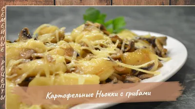 Картофельные ньокки Rummo Gnocchi di patate клецки - «Готовлю ньокки четыре  сыра 🧀 Вкусный и необычный ужин с клецками от Rummo 🥔. Отличный состав и  вкус» | отзывы