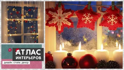 Christmas and New Year decor for windows. DIY ideas - YouTube