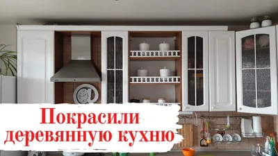 До и после: 8 старых кухонь, которые обновили своими руками | Кухня,  Обновление мебели, Кухонная мебель