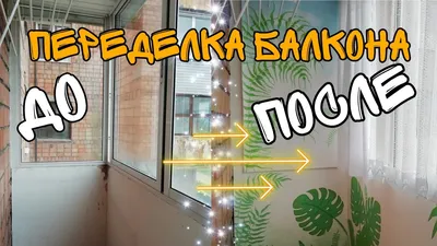 Кабинет на балконе: 40 идей для вдохновения и 10 важных советов —  Roomble.com