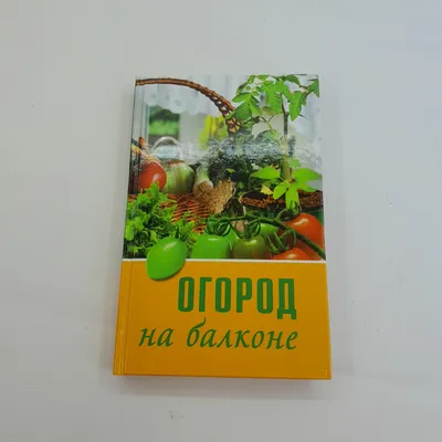 Как сделать мини-огород на балконе: 15 ярких примеров | ivd.ru