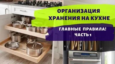 Организация места на кухне - 67 фото