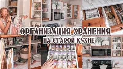 Кухонное хранение посуды: как хранят посуду на маленькой кухне, правила  хранения