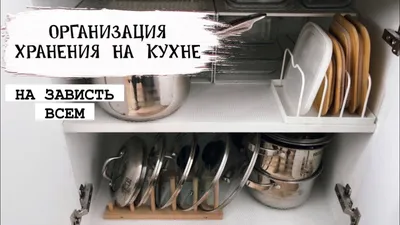 Шкафы для хранения – 25 идей для хорошо организованной кухни