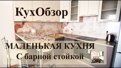 ᐈ Кухни с барной стойкой на заказ в Киеве - изготовление мебели для кухни  под заказ | Эфес