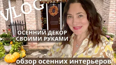 Осенние поделки своими руками в садик и школу из природного материала в  Новосибирске, октябрь-ноябрь 2022 года - 29 октября 2022 - НГС