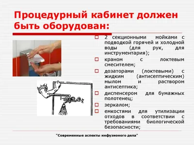 ОСНАЩЕНИЕ ПРОЦЕДУРНОГО КАБИНЕТА (id 77019279), заказать в Казахстане, цена  на Satu.kz