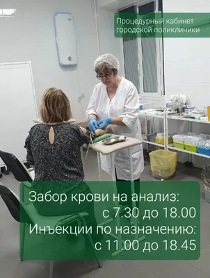 Санитарно – противоэпидемиологический режим процедурного кабинета. Понятия  о законах особой стерильности - презентация онлайн