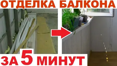 Теплое остекление (утепление) балконов и лоджий под ключ в Екатеринбурге